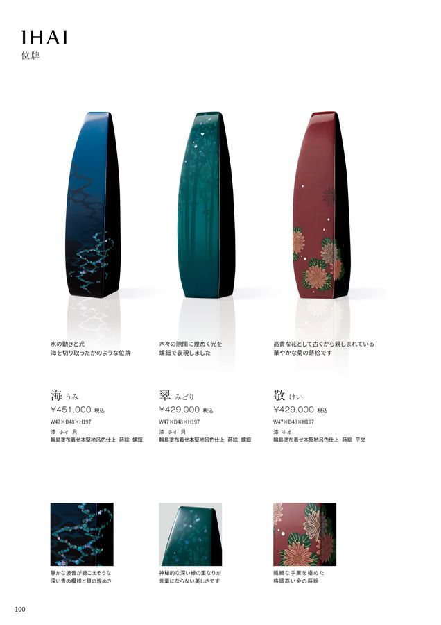 現代仏壇カタログ FREELY2025