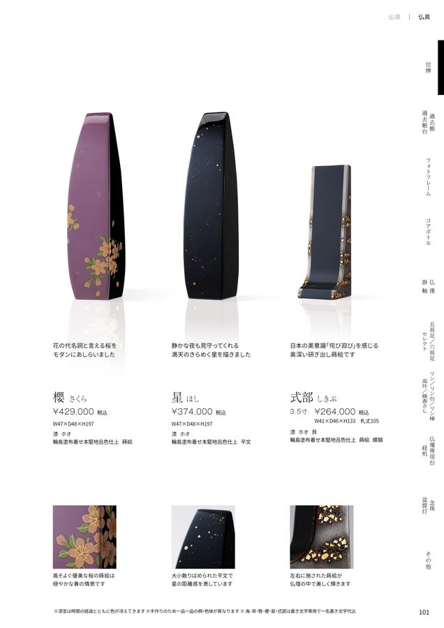 現代仏壇カタログ FREELY2025