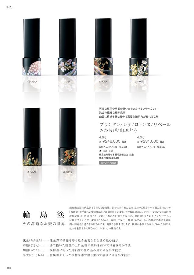 現代仏壇カタログ FREELY2025