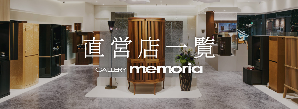 ギャラリーメモリア直営店一覧