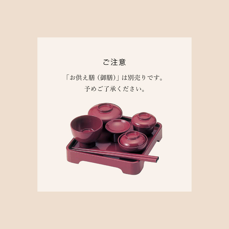 ちりめん飾り お彼岸御膳＜春＞ - 仏壇のあるリビング｜現代的で