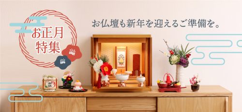 モダンなお正月飾り 2026